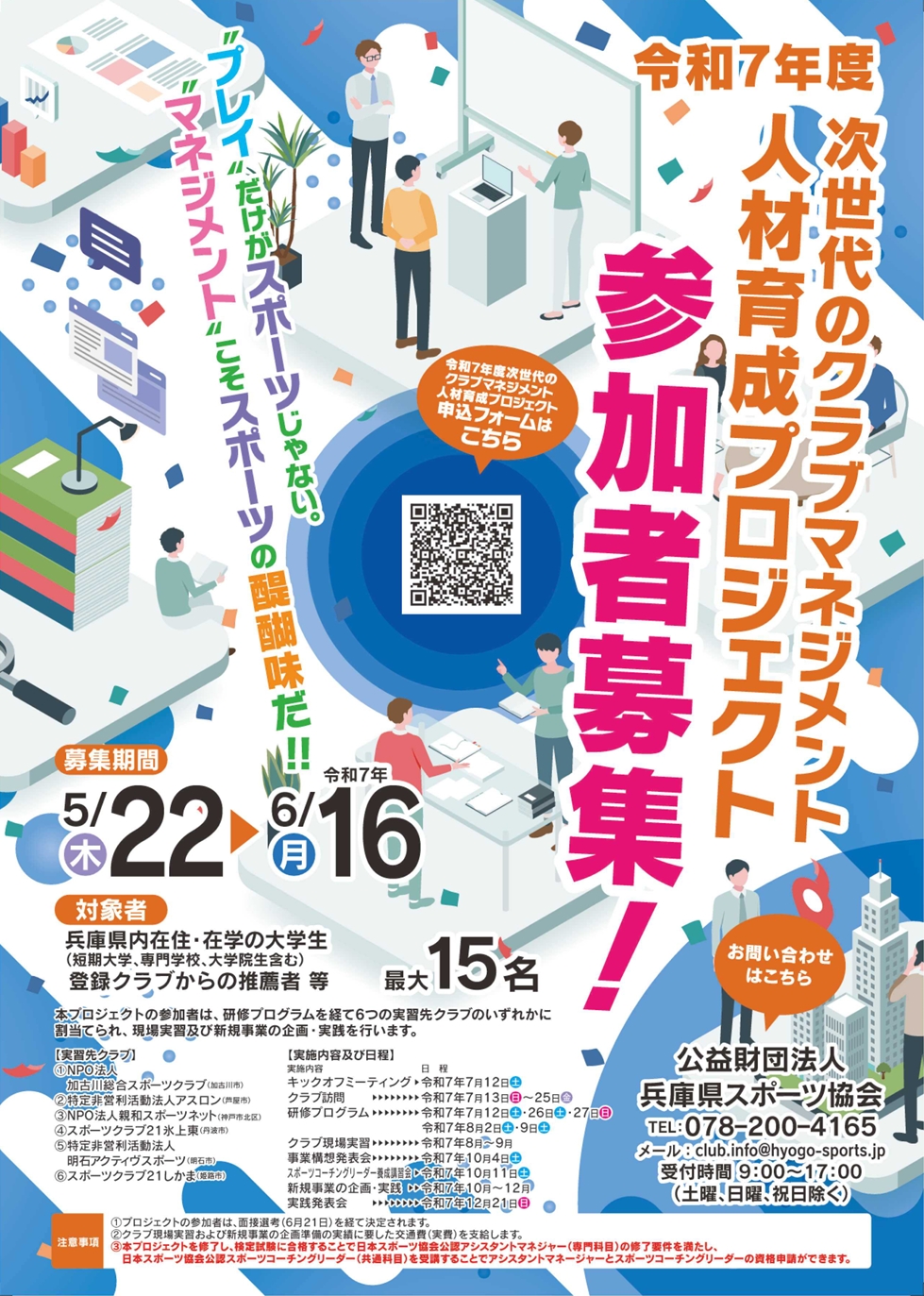 チラシ　表