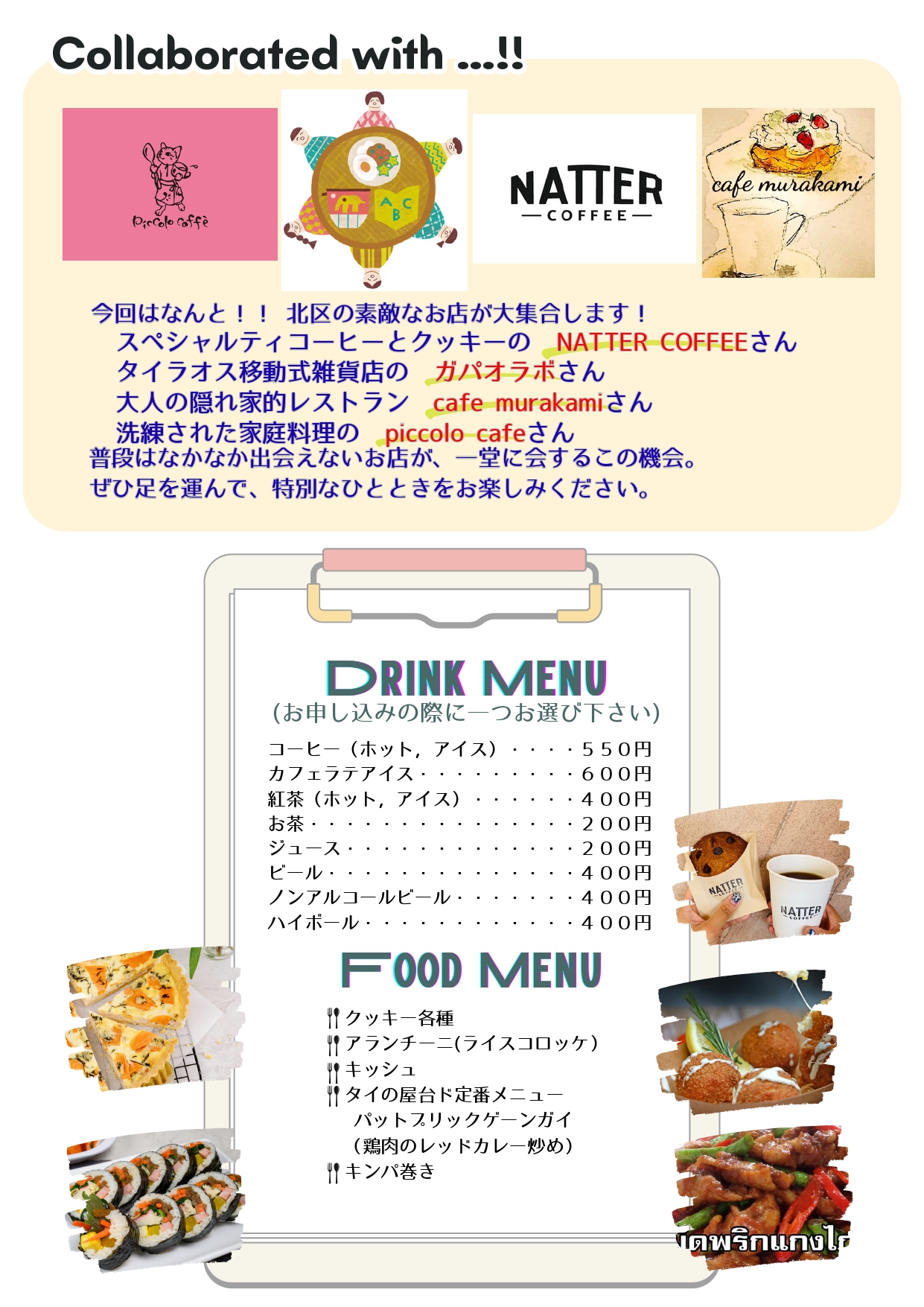 テニスコートdeジャズチラシ_page-0002