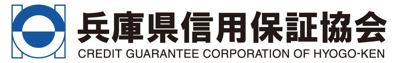 42 兵庫県信用保証協会