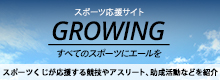 growing_banner