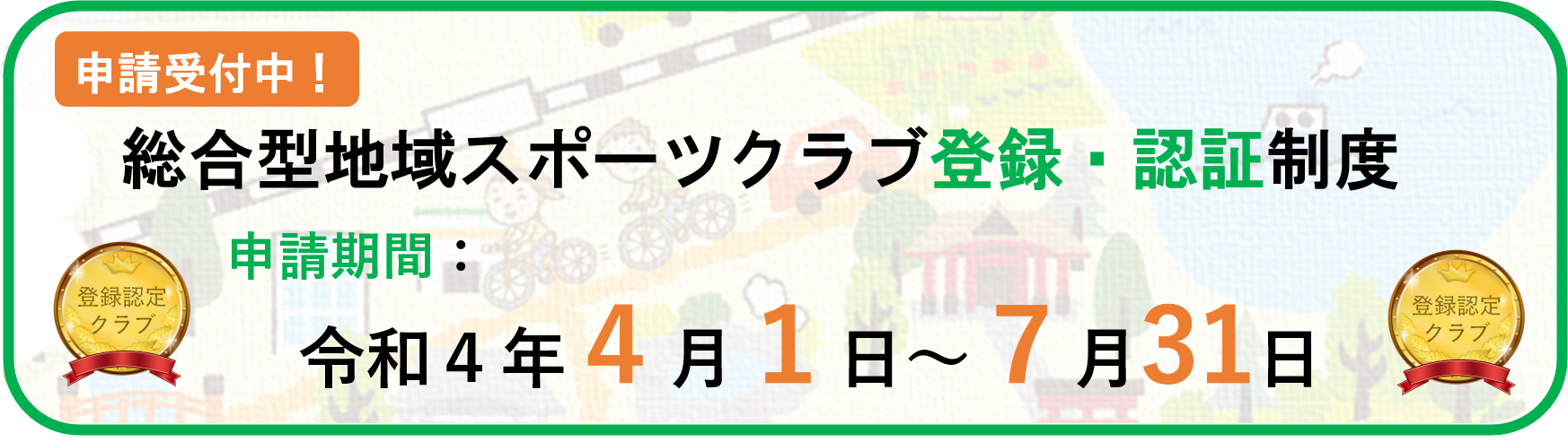 バナー