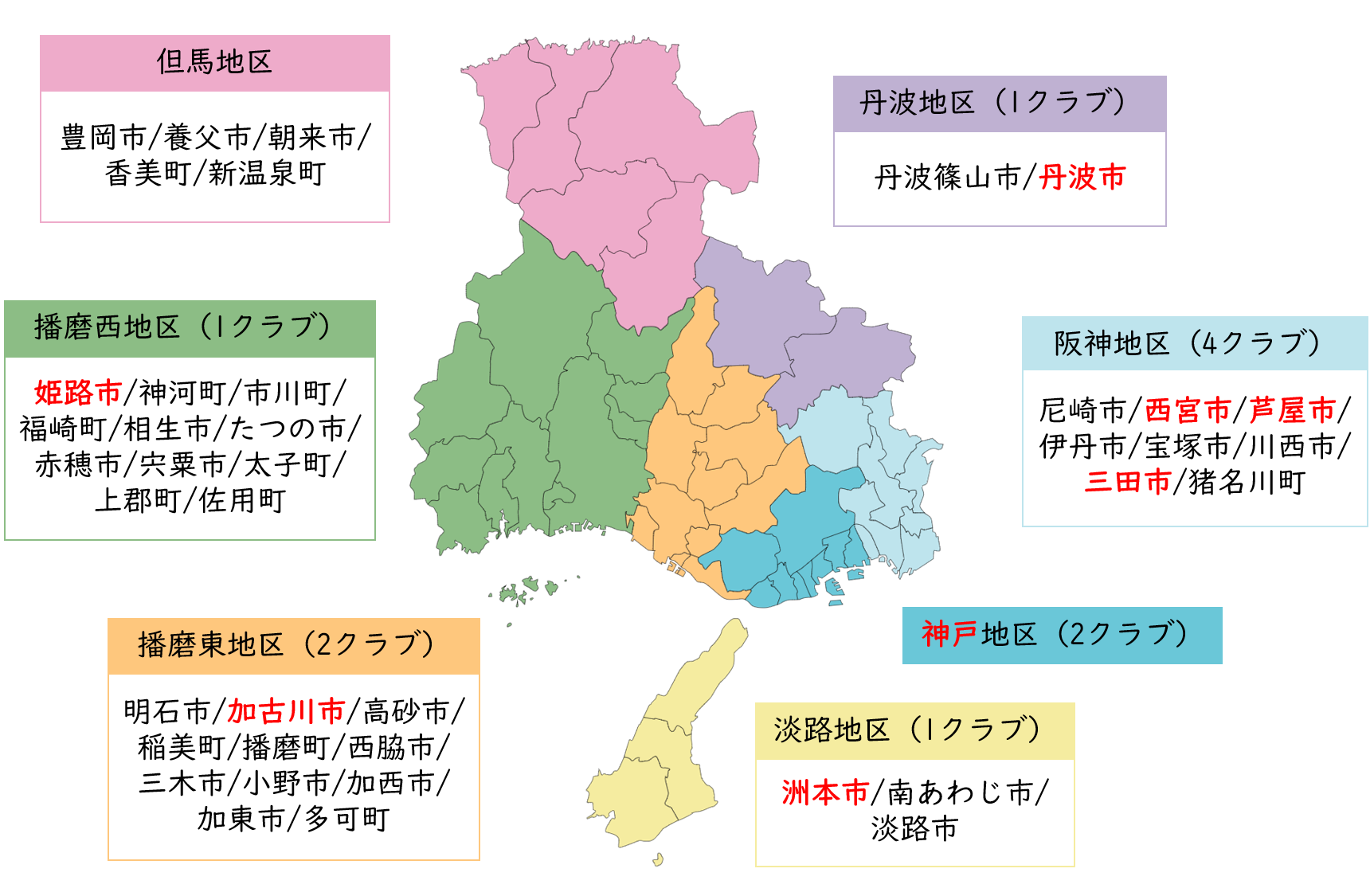 登録クラブ地図