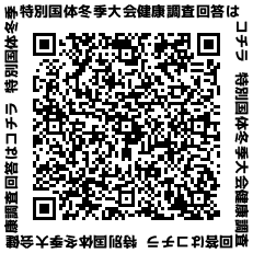 健康調査票